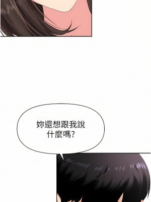 職場陷阱 1-8話_01_32