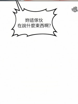 職場陷阱 1-8話_01_65