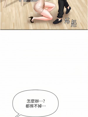 職場陷阱 1-8話_08_28