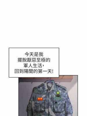 職場陷阱 1-8話_01_01