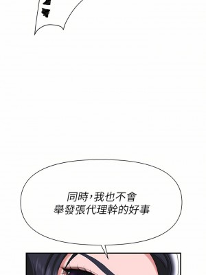 職場陷阱 1-8話_02_57