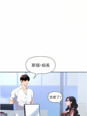 職場陷阱 1-8話_02_37