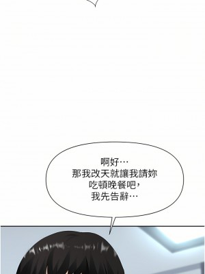 職場陷阱 1-8話_08_15