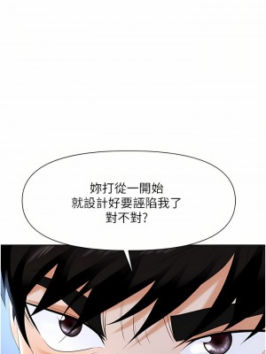 職場陷阱 1-8話_03_39