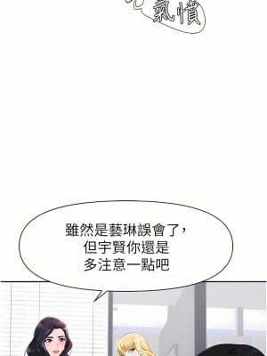 職場陷阱 1-8話_01_22