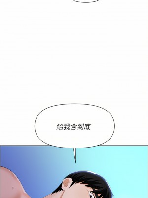 職場陷阱 1-8話_04_56