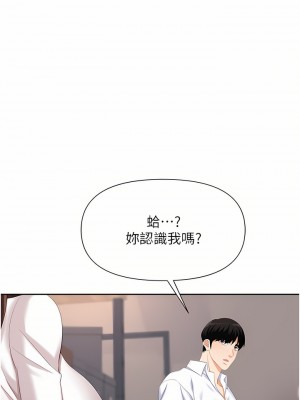 職場陷阱 1-8話_03_31