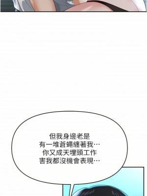 職場陷阱 1-8話_01_69