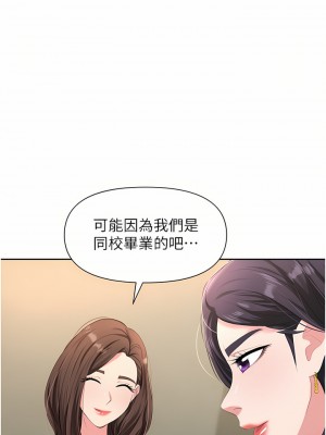 職場陷阱 1-8話_06_49