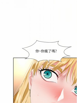 職場陷阱 1-8話_05_44