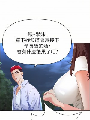 職場陷阱 1-8話_01_10