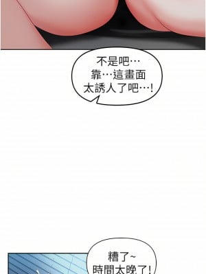 職場陷阱 1-8話_01_61