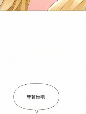 職場陷阱 1-8話_04_02