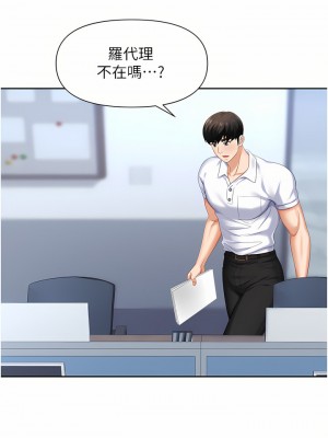 職場陷阱 1-8話_08_07