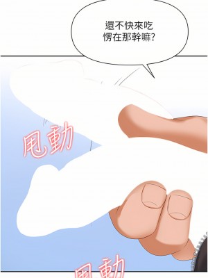 職場陷阱 1-8話_07_36