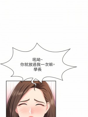 職場陷阱 1-8話_03_13