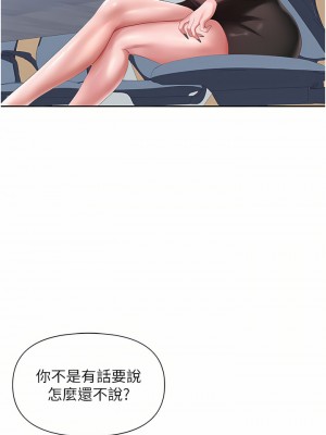 職場陷阱 1-8話_02_40