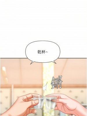 職場陷阱 1-8話_08_25