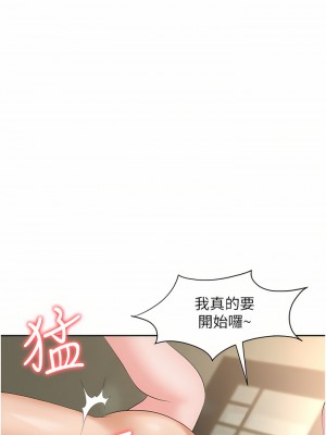 職場陷阱 1-8話_06_25