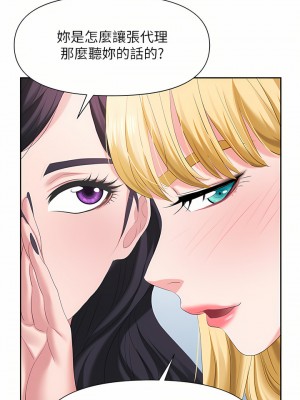 職場陷阱 1-8話_05_34