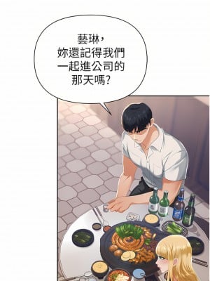 職場陷阱 1-8話_01_48