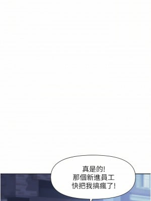 職場陷阱 1-8話_02_26