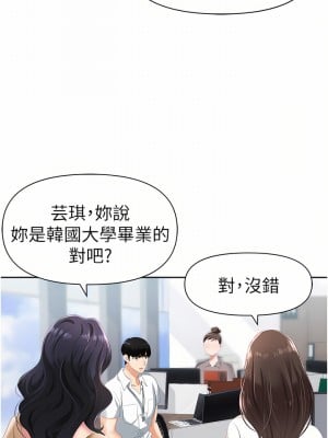 職場陷阱 1-8話_01_27