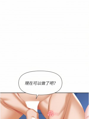 職場陷阱 1-8話_04_31