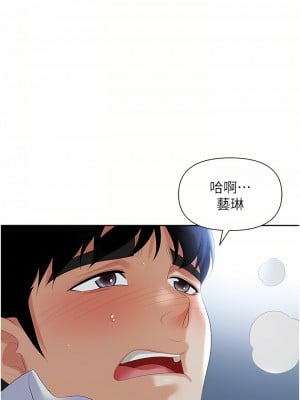 職場陷阱 1-8話_02_14