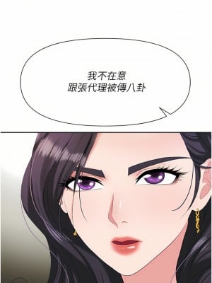 職場陷阱 1-8話_06_51