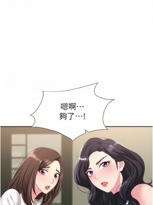 職場陷阱 1-8話_06_52