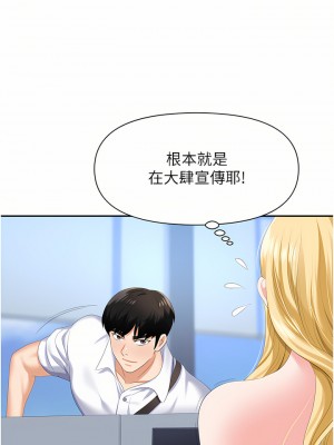 職場陷阱 1-8話_05_15