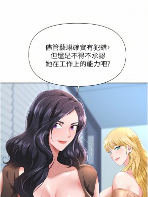 職場陷阱 1-8話_02_60