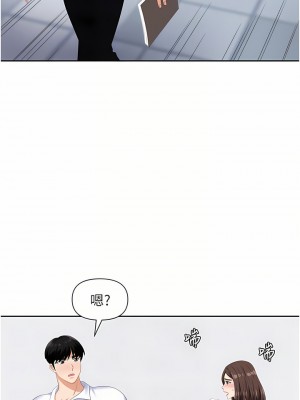 職場陷阱 1-8話_07_18