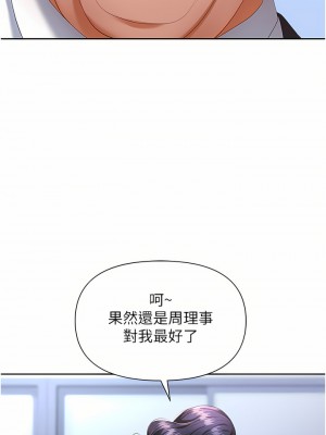 職場陷阱 1-8話_07_44