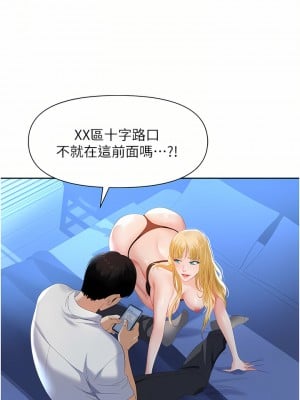 職場陷阱 1-8話_02_18