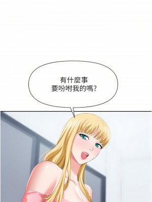 職場陷阱 1-8話_05_33