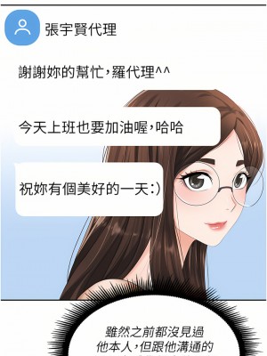 職場陷阱 1-8話_08_13