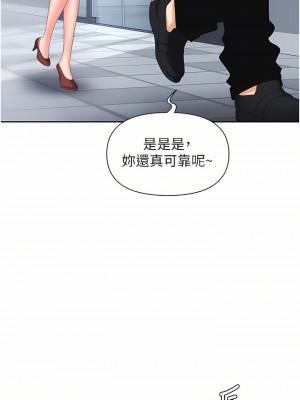 職場陷阱 1-8話_07_24