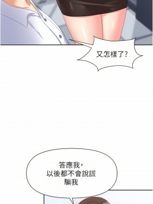 職場陷阱 1-8話_07_21