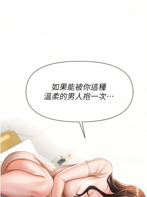 職場陷阱 1-8話_08_57