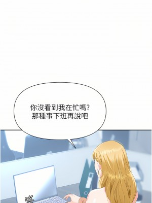 職場陷阱 1-8話_02_35