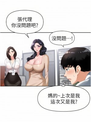 職場陷阱 1-8話_01_28