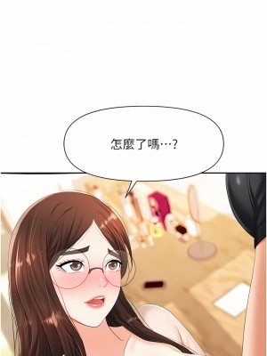 職場陷阱 1-8話_08_51