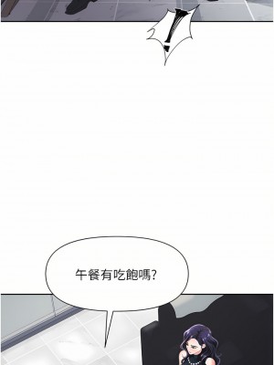 職場陷阱 1-8話_07_33