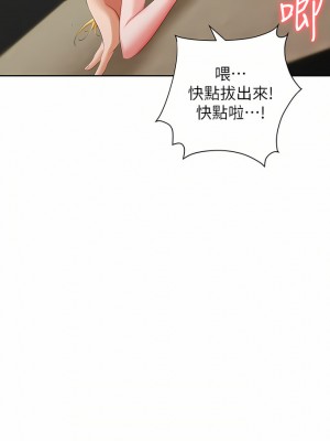 職場陷阱 1-8話_06_27