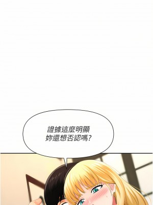 職場陷阱 1-8話_06_09