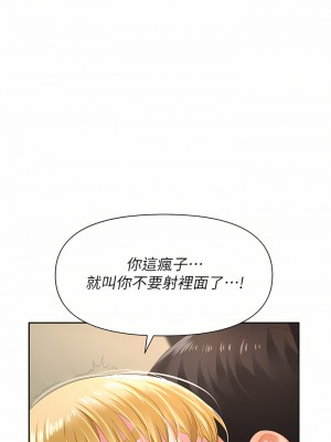 職場陷阱 1-8話_06_46