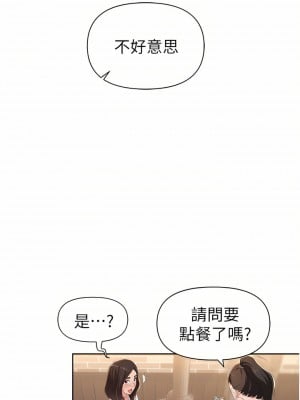 職場陷阱 1-8話_01_47