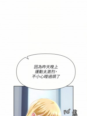 職場陷阱 1-8話_05_10